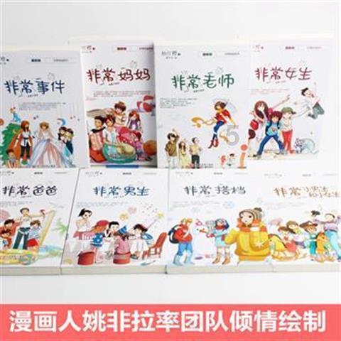 三国群英5
